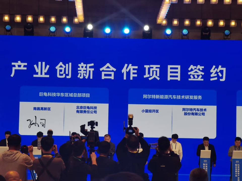 科技创新大会现场交流